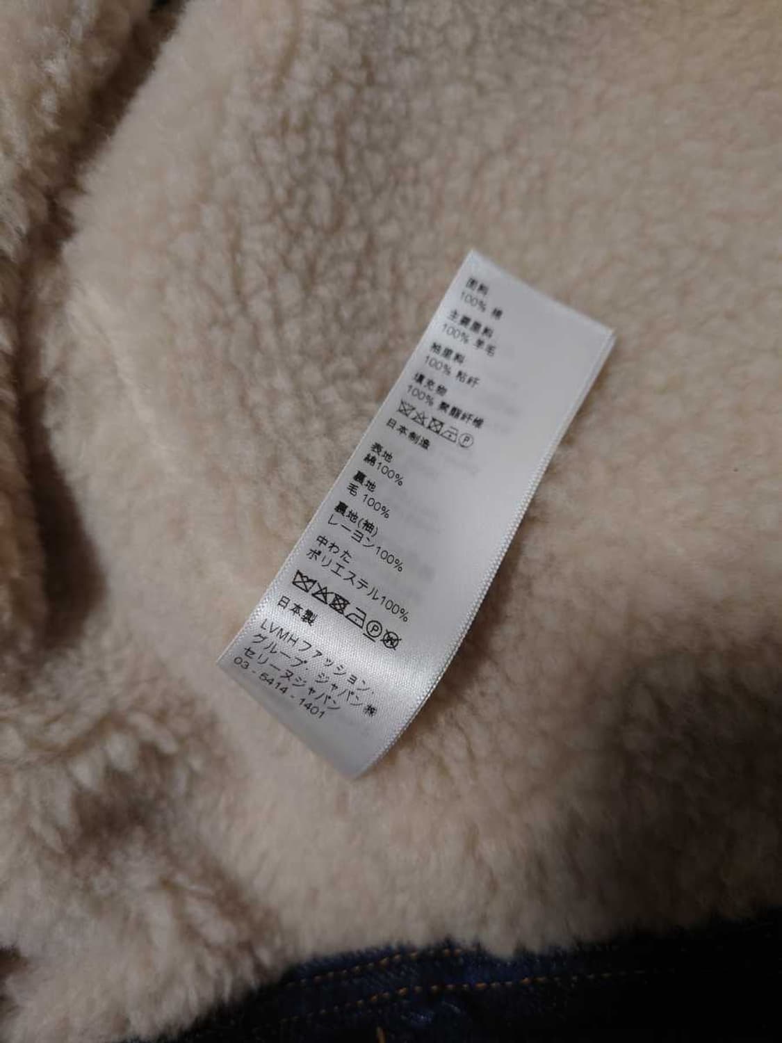 [BTS 뷔님 착용] 셀린느 21AW 오버사이즈 스터드 시어링 데님 자켓 상품이미지7