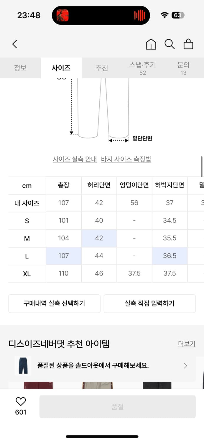 디스이즈네버댓 Rain Pant Navy 상품이미지5