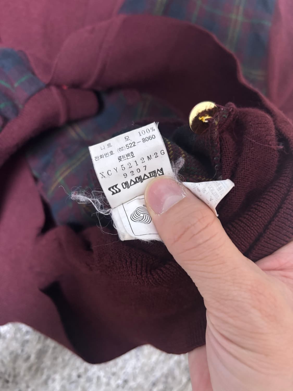 입생로랑 가디건 사이즈 100-105 상품이미지6