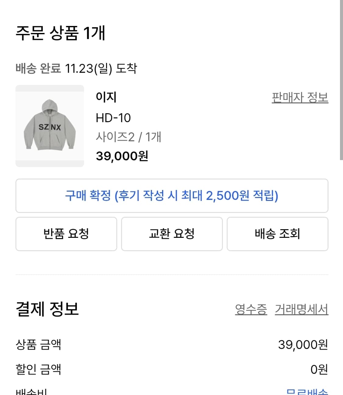 이지 HD-10 2사이즈(교환,판매) 상품이미지1