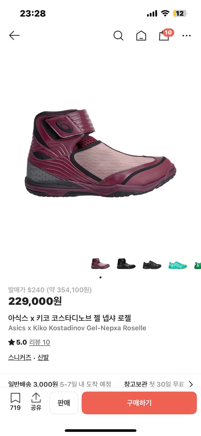 키코 아식스 젤넵샤 235 상품이미지1