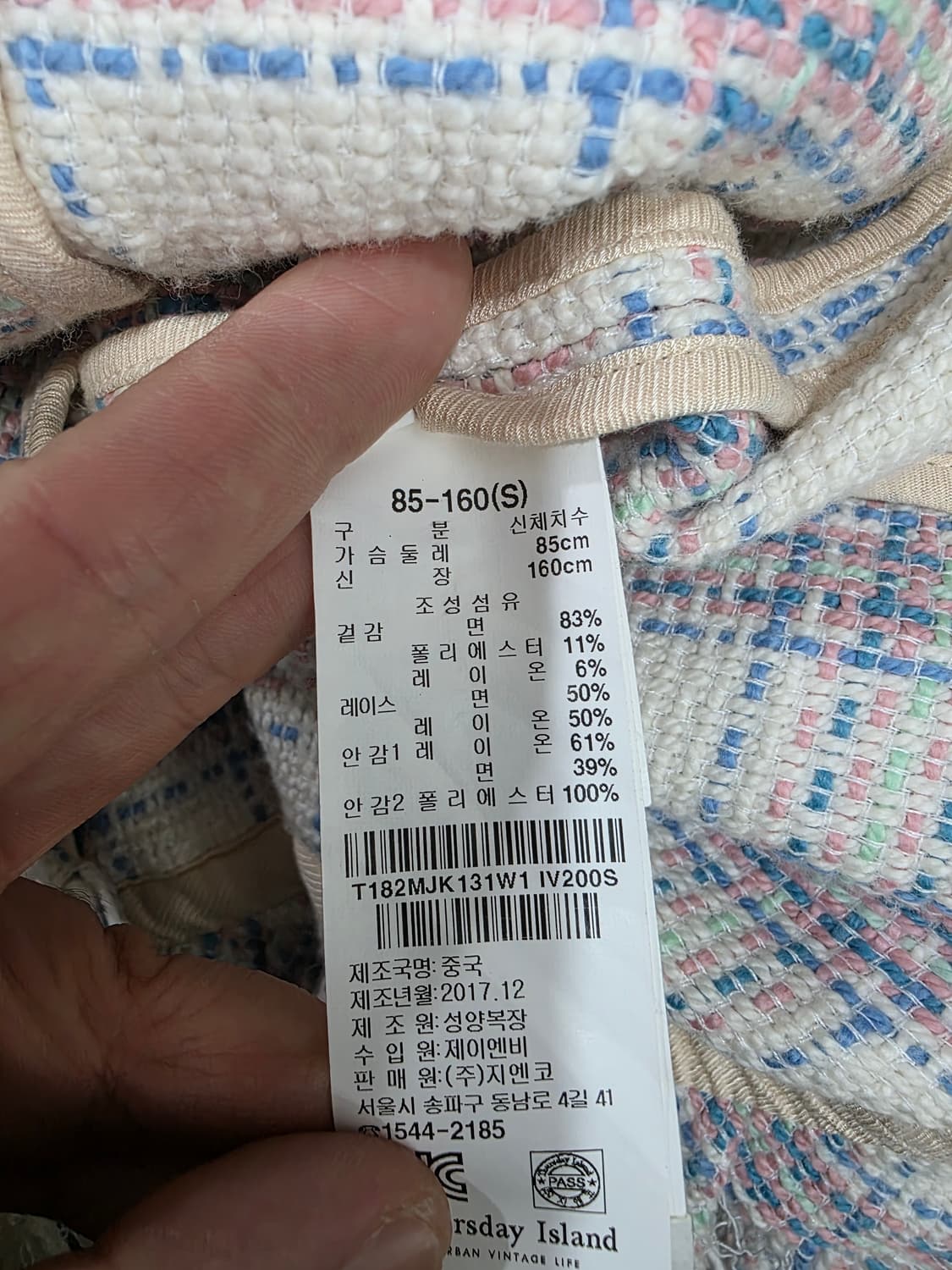 써스데이 아일랜드 여성 가디건 상품이미지4