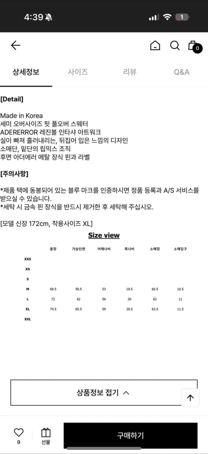 아더에러 디멘션 볼 프로덕트 니트 상품이미지4