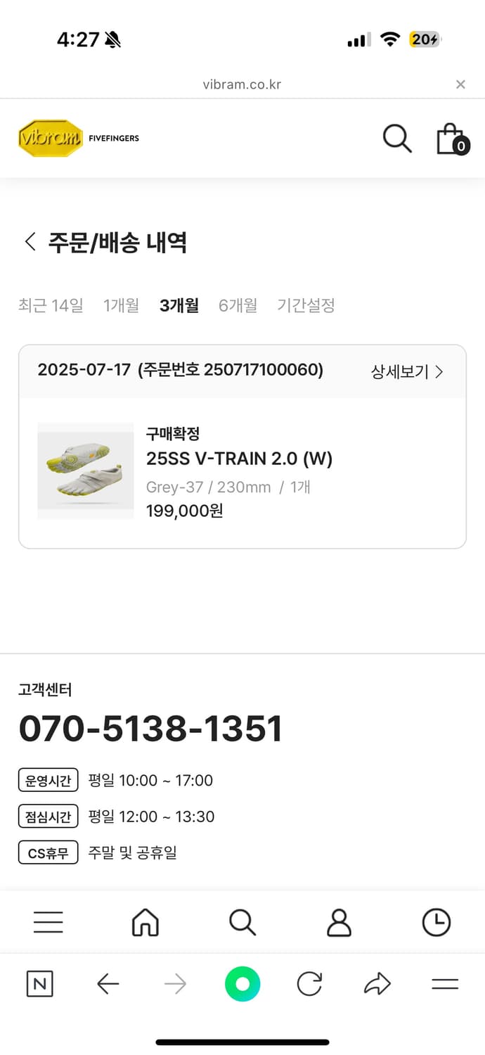 비브람 25SS V-TRAIN 2.0 (W) 실착 하루 상품이미지2