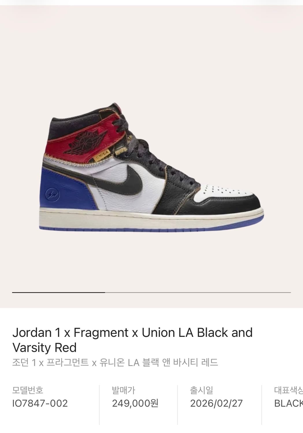 나이키 조던 1 프라그먼트 유니온 285 황금 사이즈🔥 상품이미지1