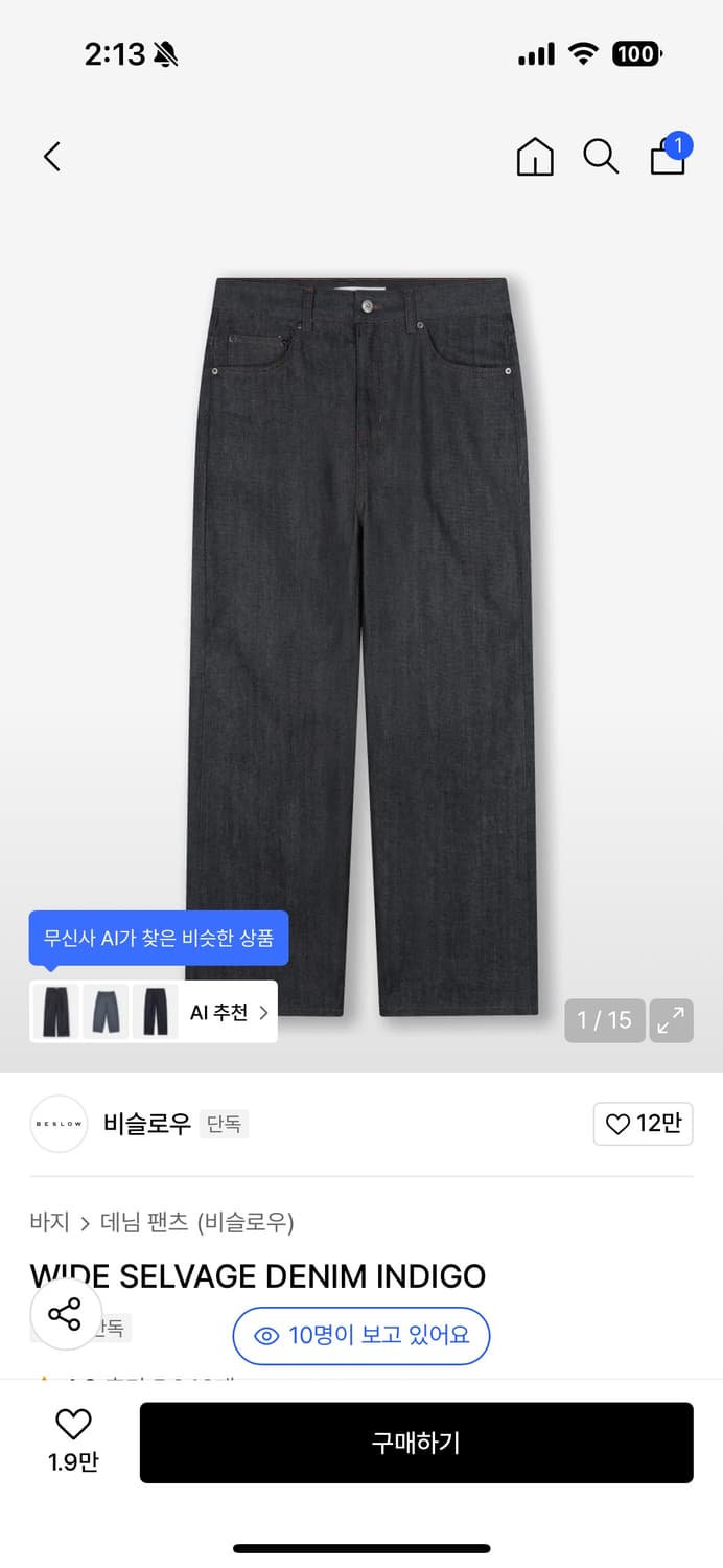 비슬로우 와이드 셀비지 데님 인디고 상품이미지3