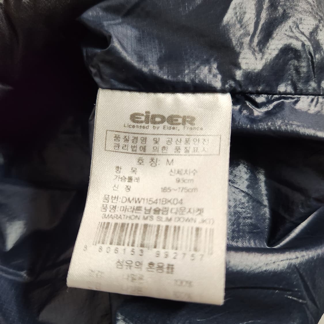 J43 [M] 아이더 거위털 경량 패딩 점퍼
 상품이미지6