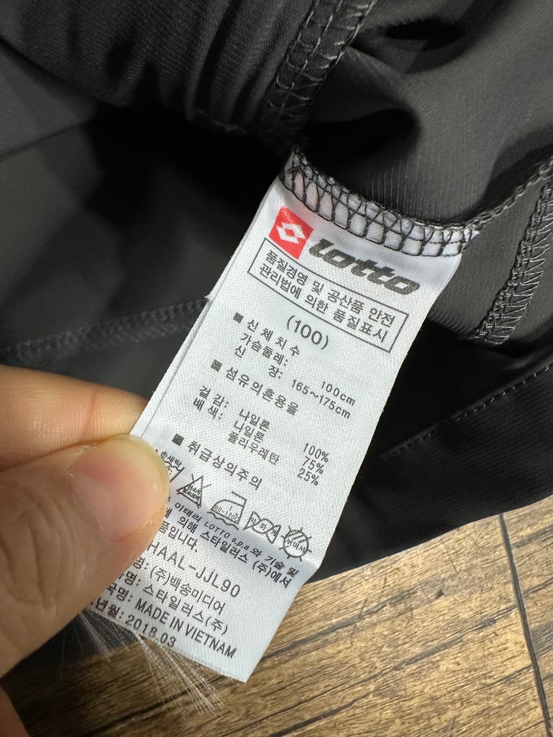 LOTTO 기능성 집업 자켓 100 상품이미지6