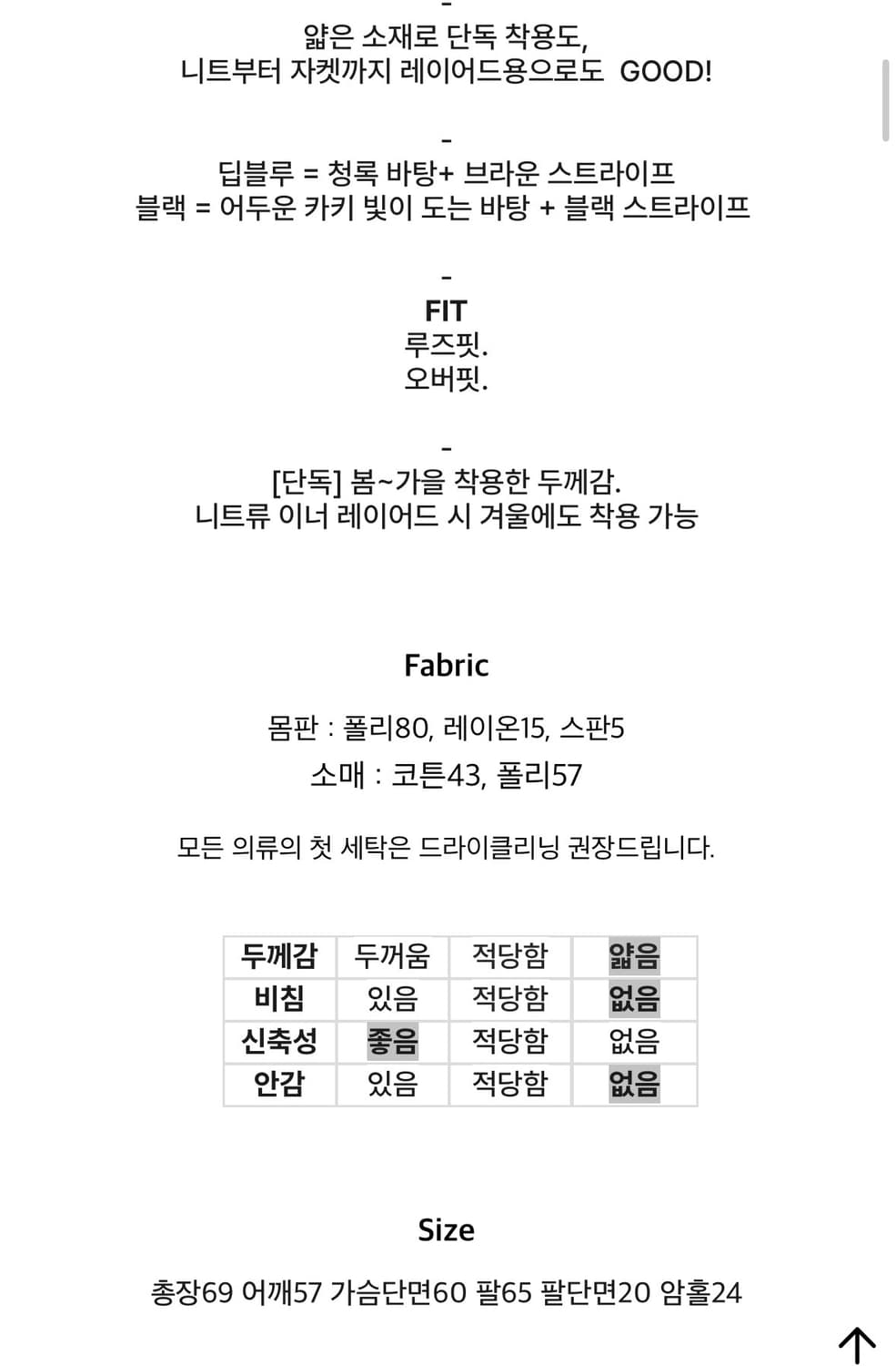 보세 스트라이프 후드집업 블랙 상품이미지3