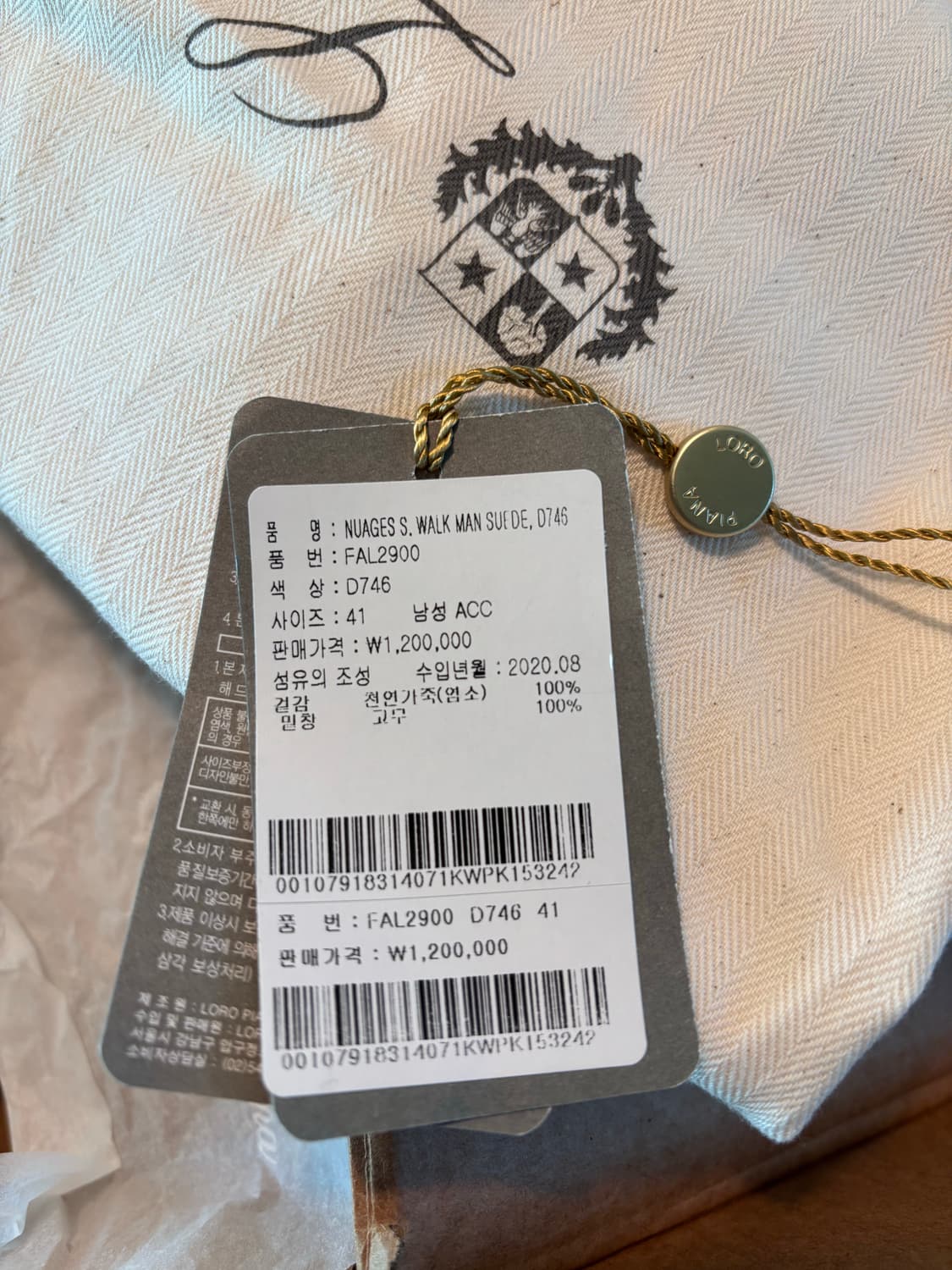 [판매] 로로피아나 누아쥬 남성 스웨이드 슈즈 (Nuages Walk) 상품이미지3