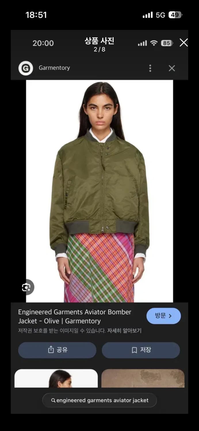 엔지니어드가먼츠 에비에이터 자켓 상품이미지2