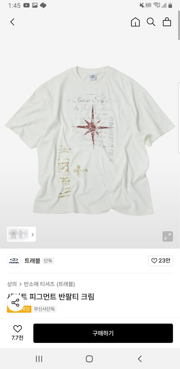 트레블 반팔티 상품이미지1