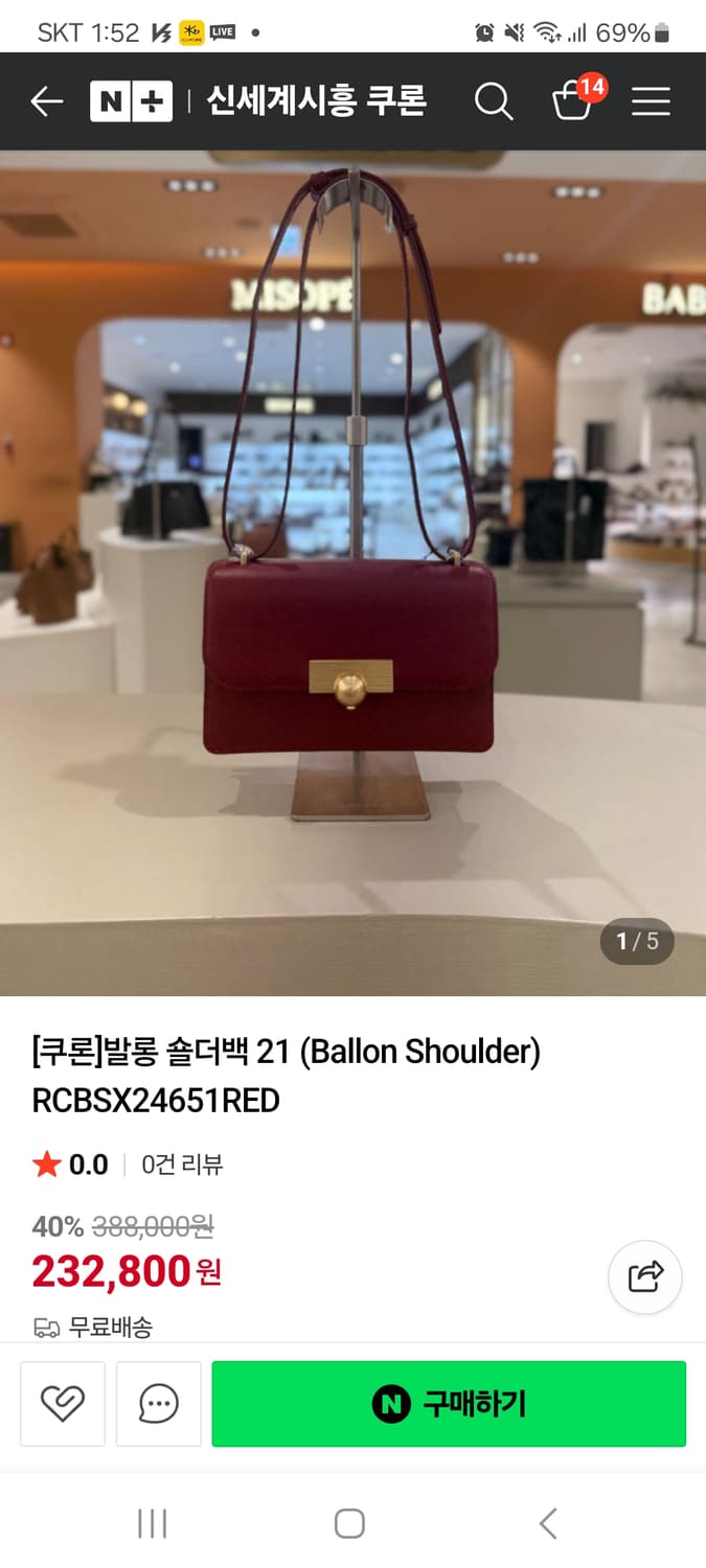 쿠론 발롱 숄더 21 상품이미지1
