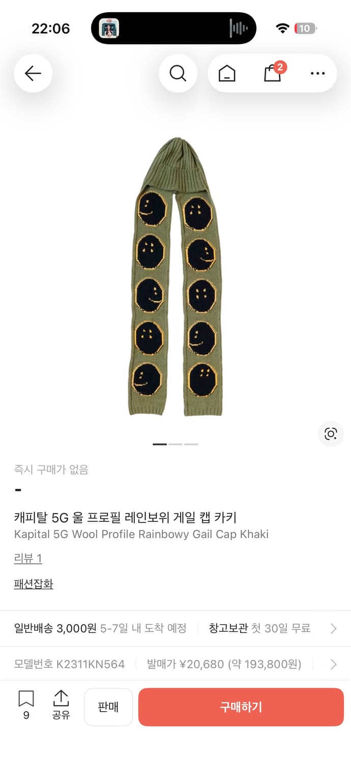 캐피탈 5G 울 프로필 레인보위 게일 캡 카키 상품이미지1