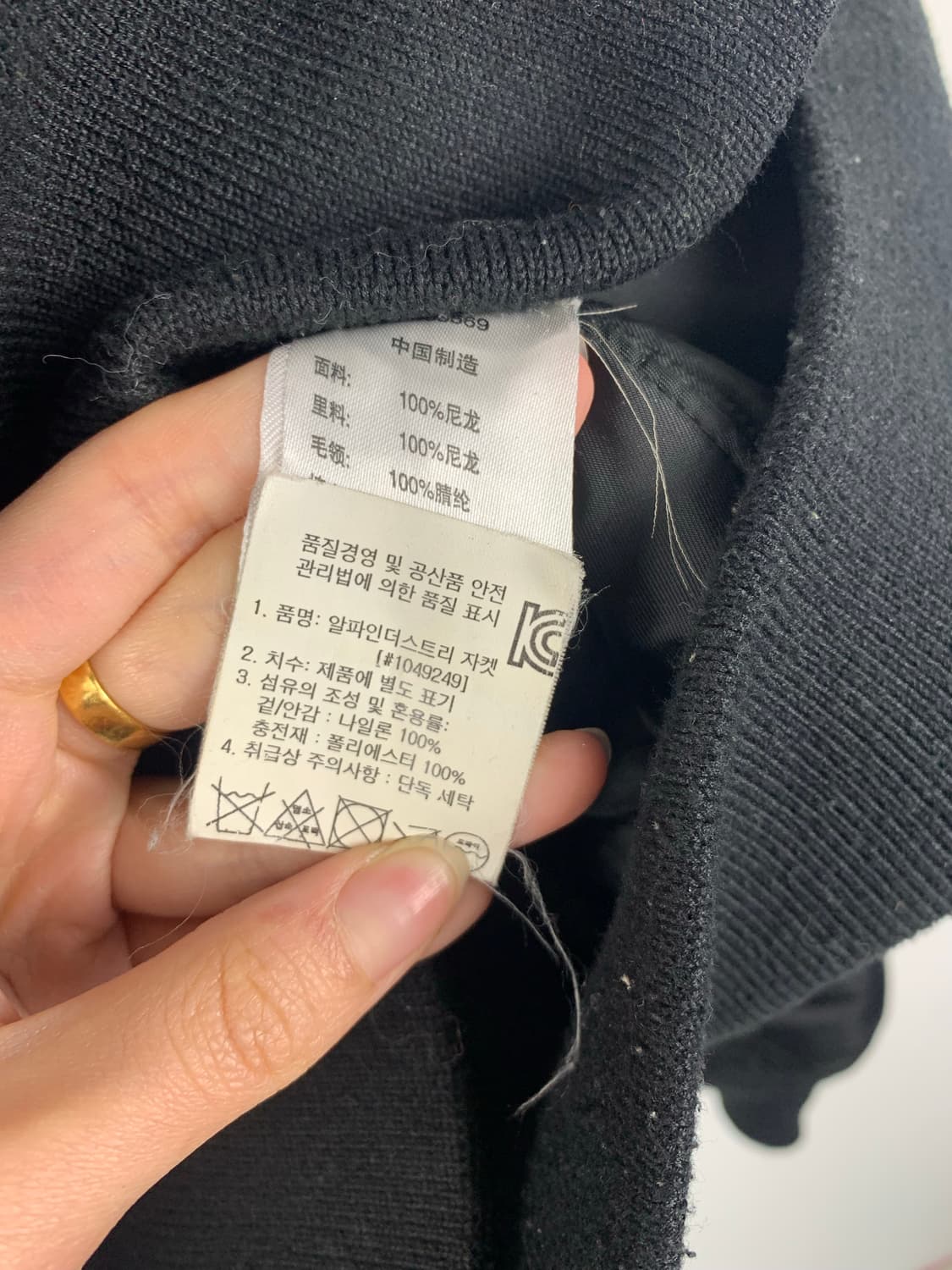 알파인더스트리 B-15 블랙 항공 점퍼 상품이미지5