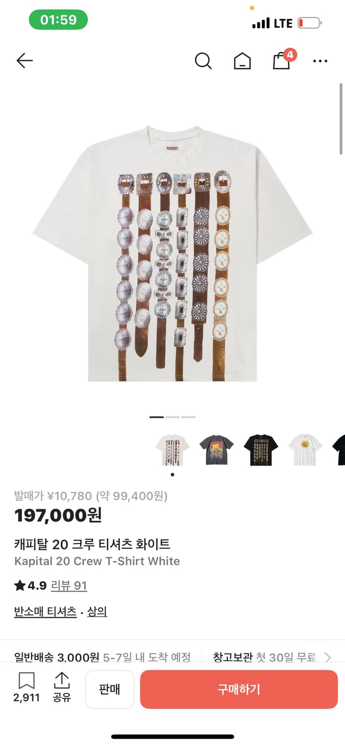 캐피탈 20크루 티셔츠 상품이미지1