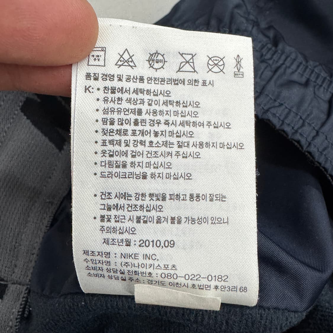 나이키 미들스우시 올드스쿨 바람막이 트랙팬츠 상품이미지9