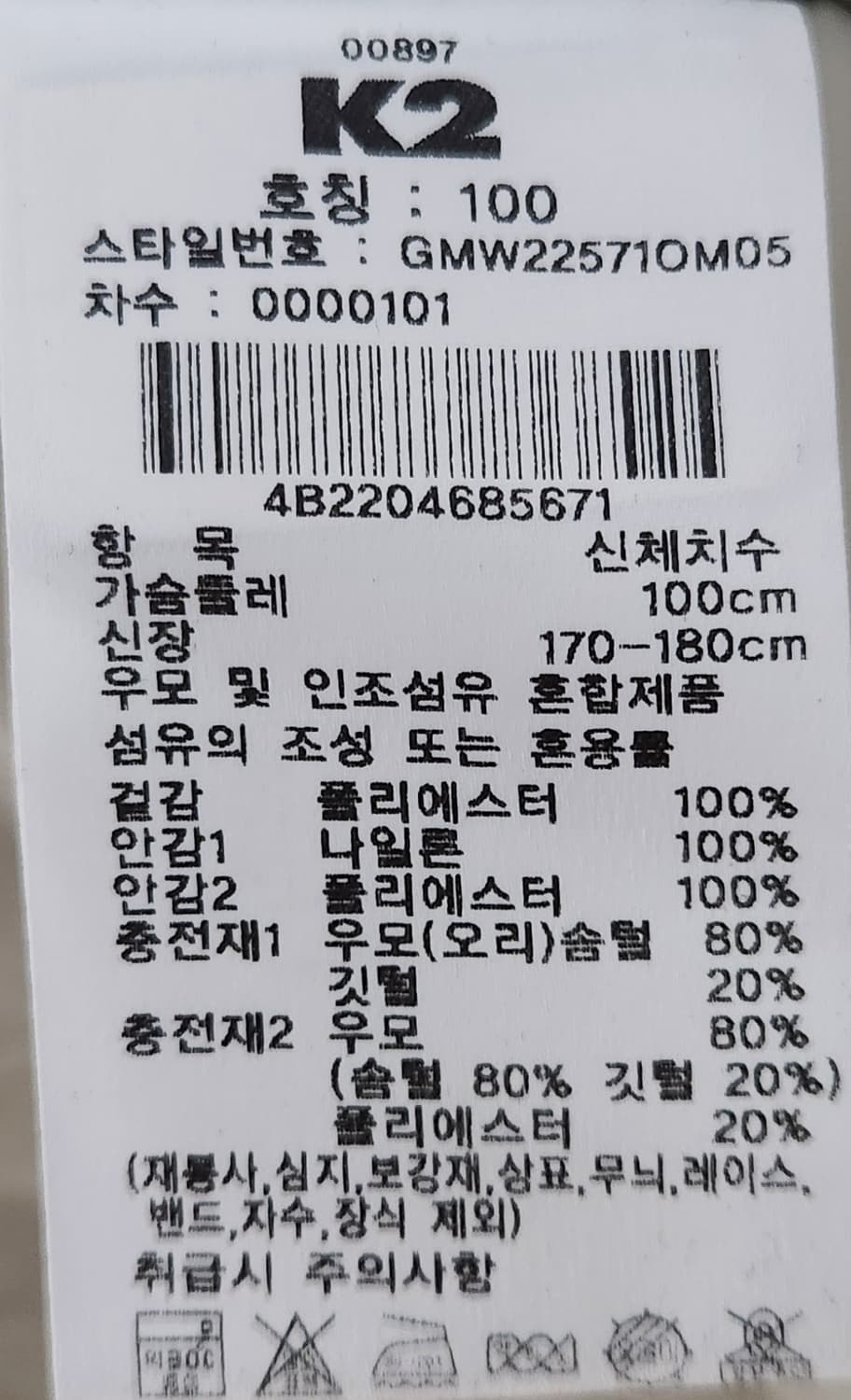 K2 씬에어 덕다운패딩 100 상품이미지6