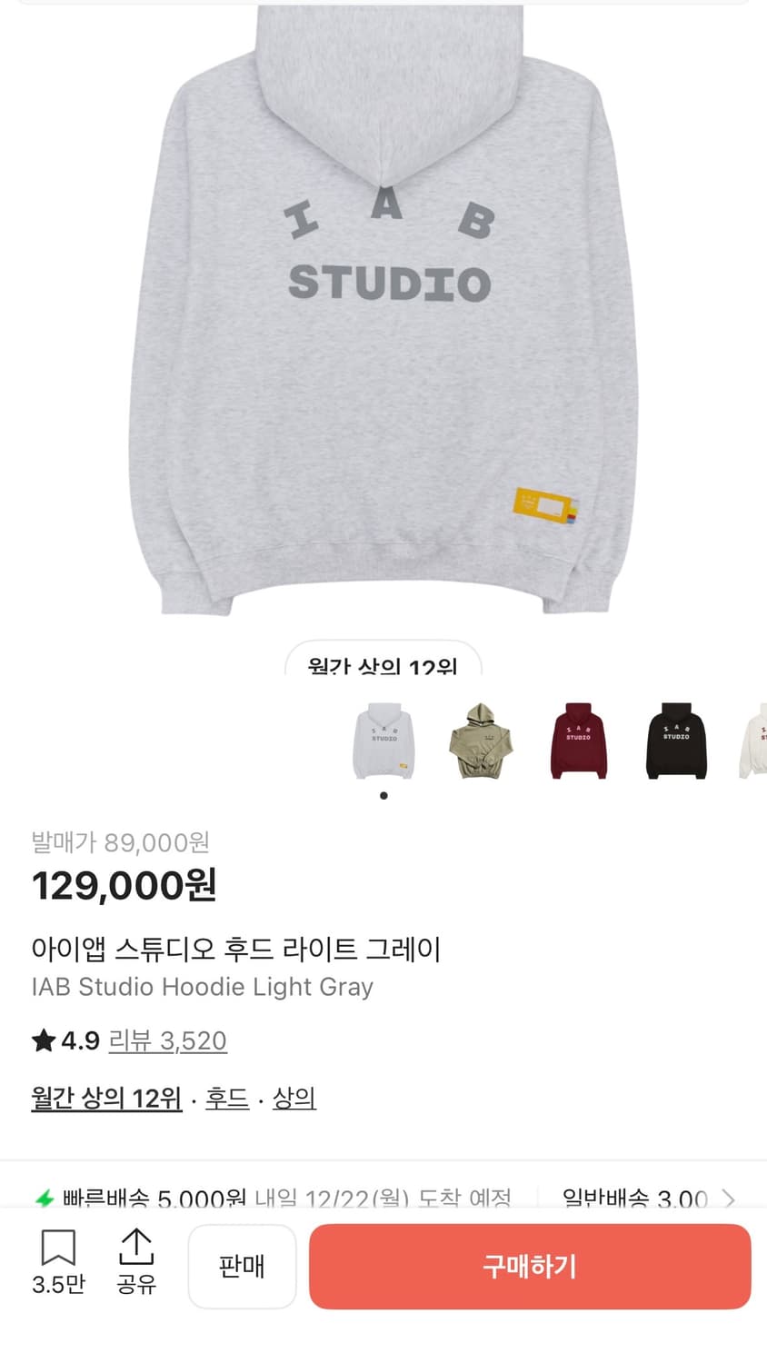 아이앱 스튜디오 기모 후드티 상품이미지3