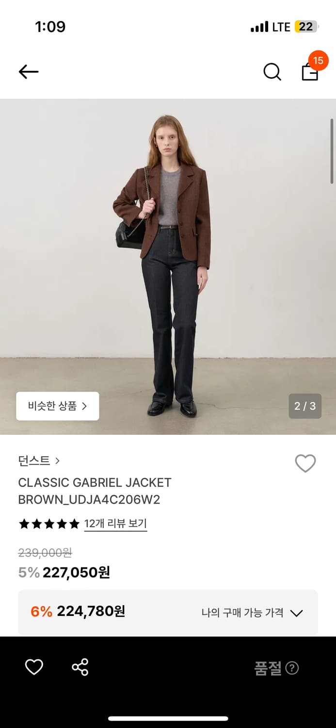 던스트 자켓 상품이미지2