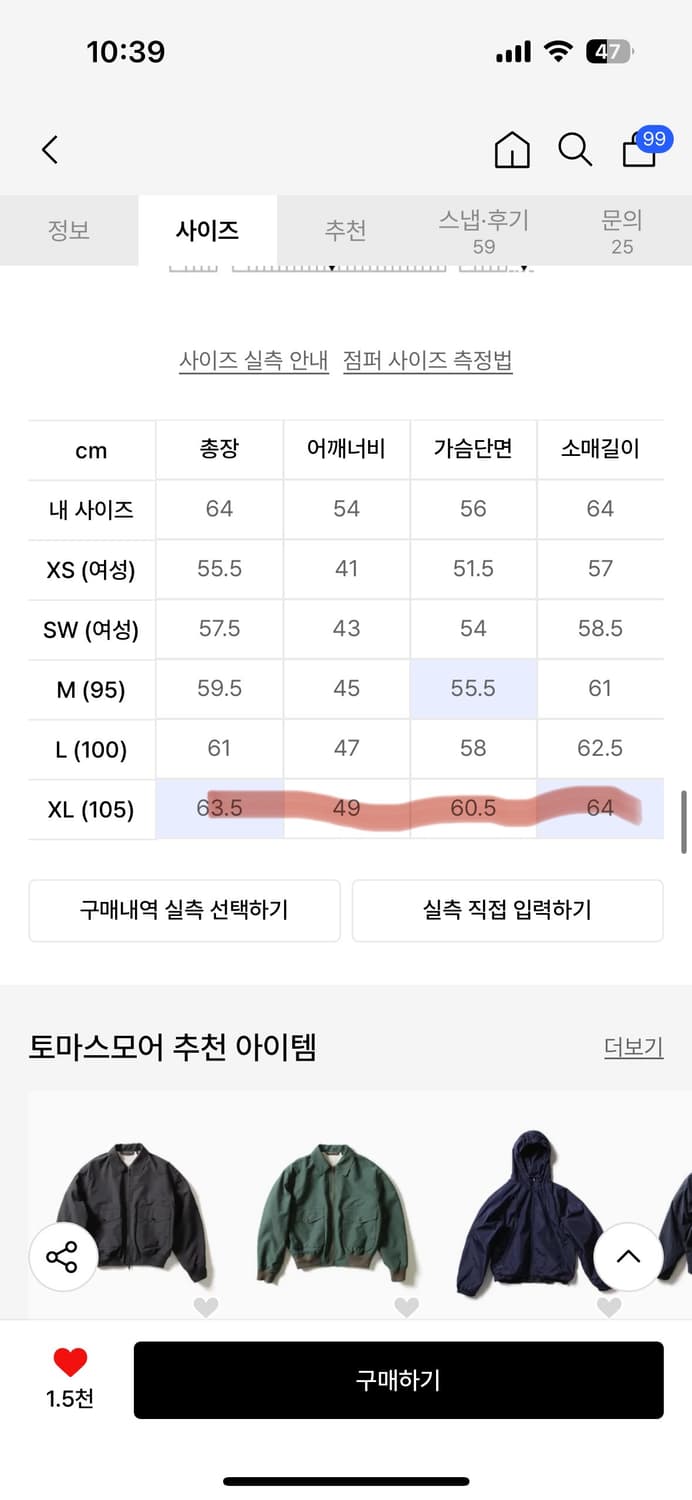 토마스모어 코듀로이 워크자켓 XL 사이즈 상품이미지5