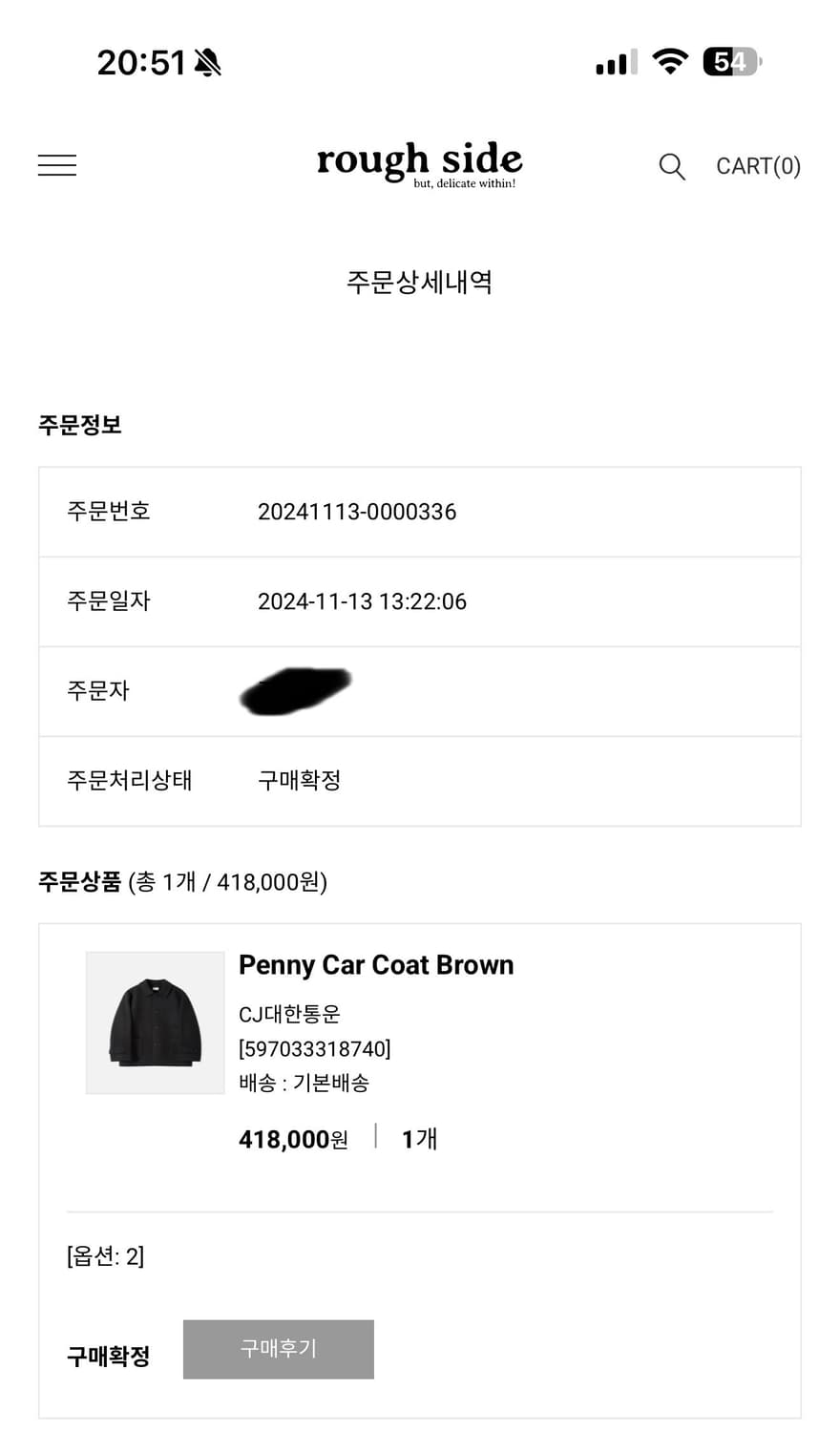 [2] 24FW 러프사이드 페니 카코트 브라운 상품이미지7