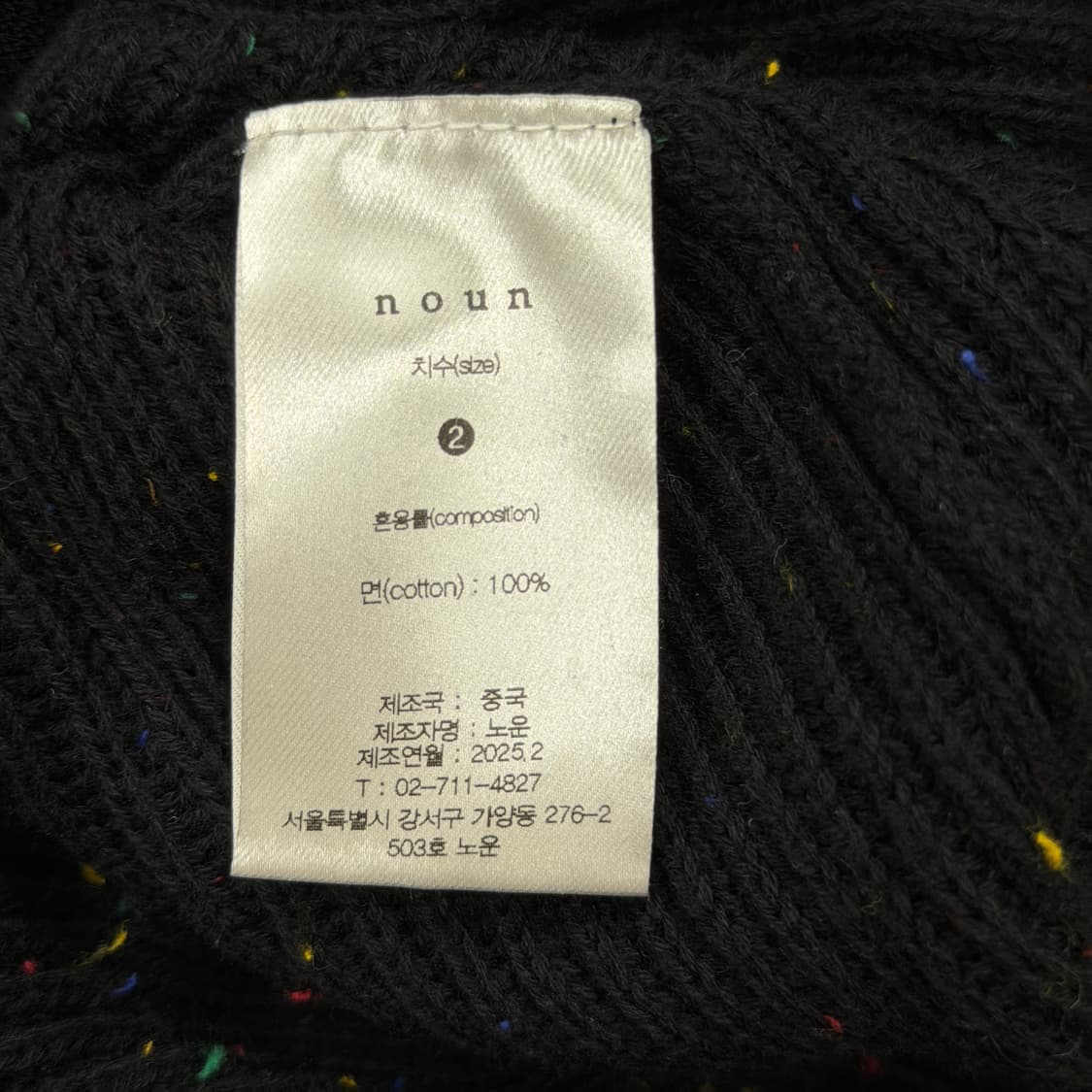 NOUN 노운 넵 얀 크루넥 가디건 블랙 2 상품이미지5