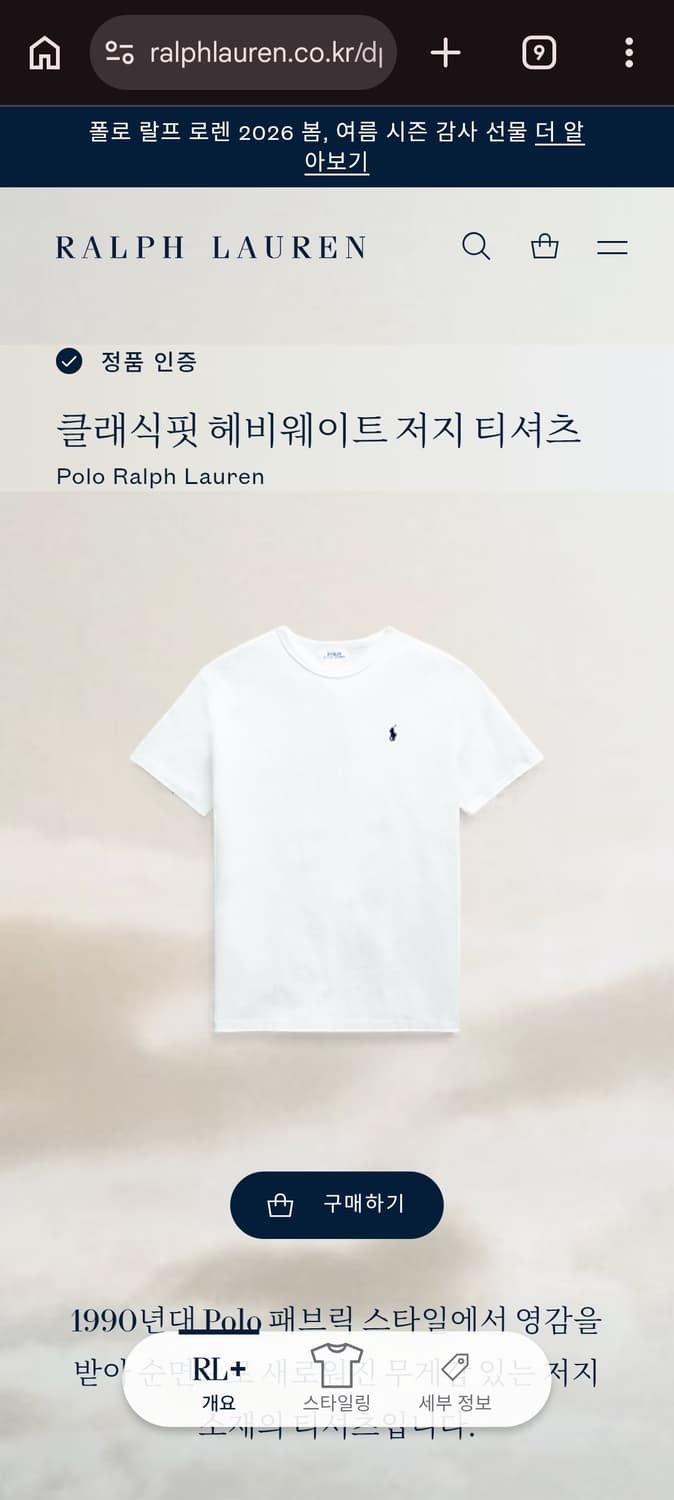 S 폴로랄프로렌 헤비웨이트 클래식 반팔 티셔츠 화이트 상품이미지8