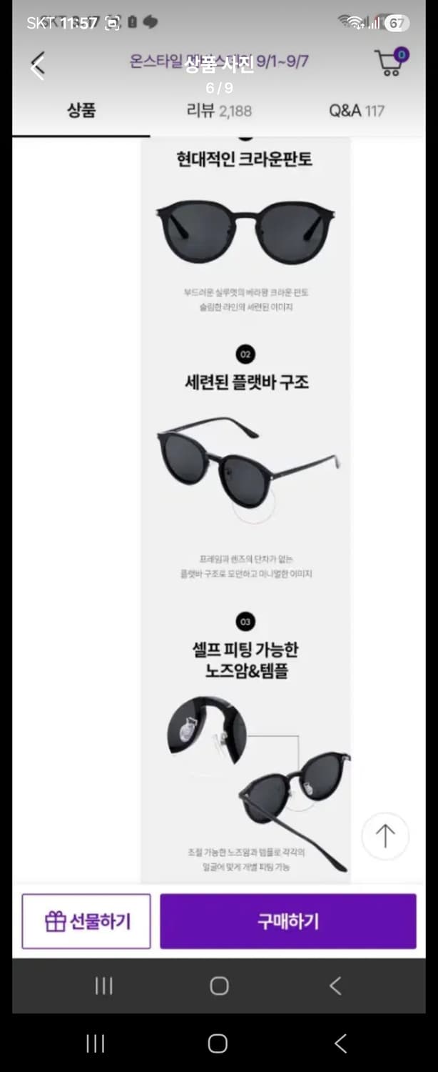 베라왕 플랫 판토 선글라스 하바나 (인기색상) 상품이미지6