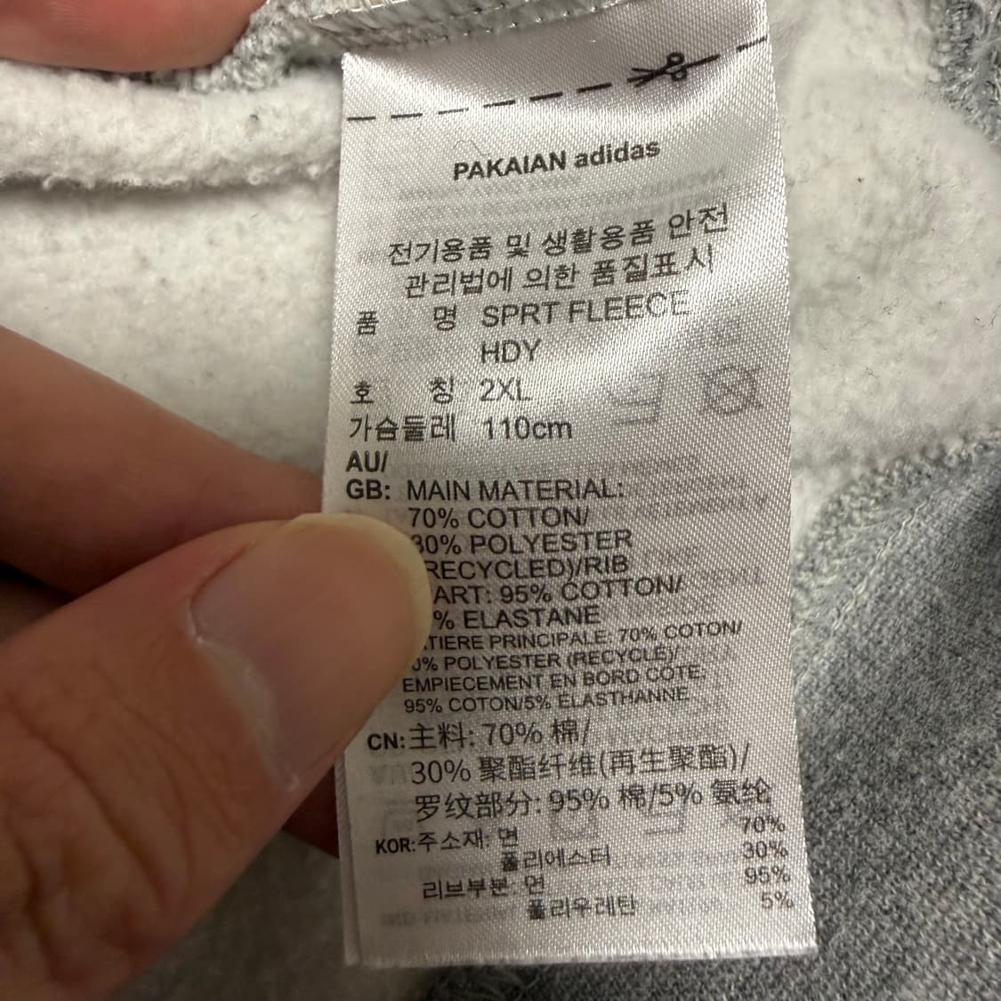 아디다스 파이어버드 후드티 그레이 2XL 상품이미지4