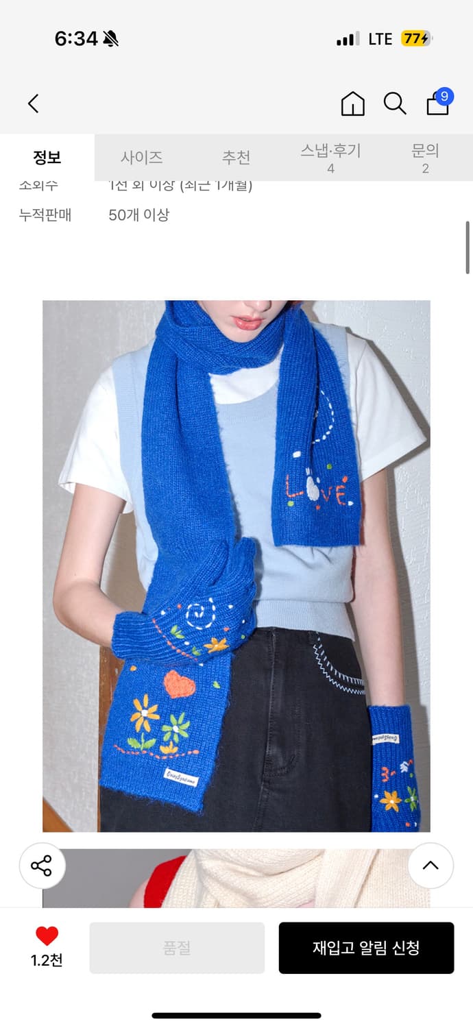 데이지신드롬 머플러 블루 자수 새상품 상품이미지1