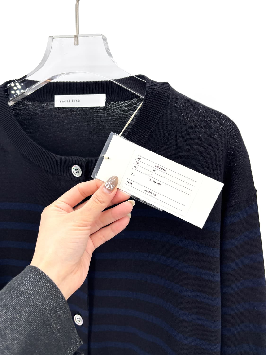 사카이 럭 스트라이프 레이스 가디건 상품이미지6