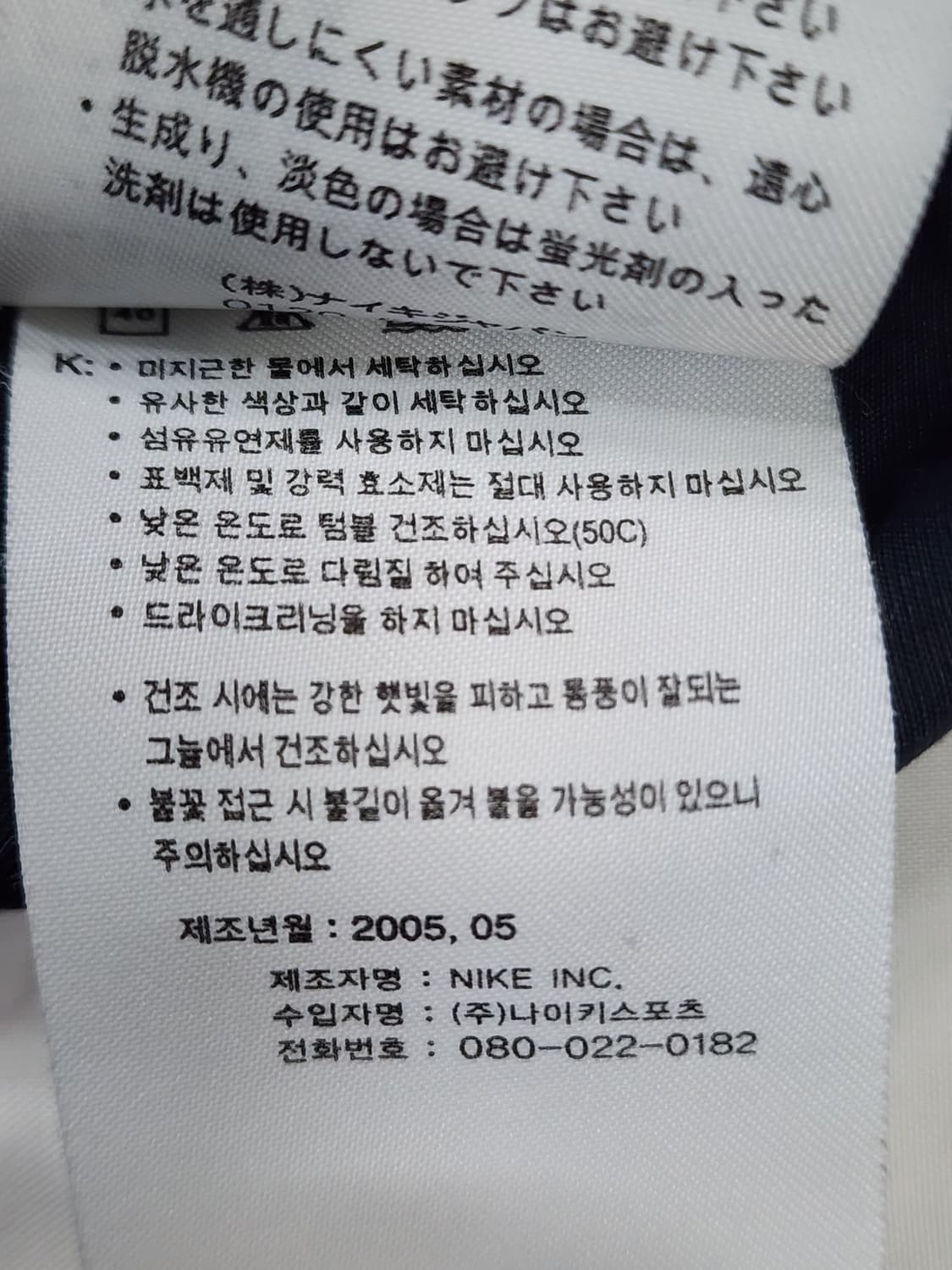 나이키 00s 스우시 V넥 바림막이 블랙 웜업 상품이미지7