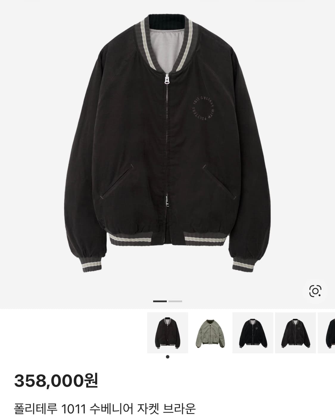 [2] 폴리테루 1011 수베니어 자켓 브라운 상품이미지1