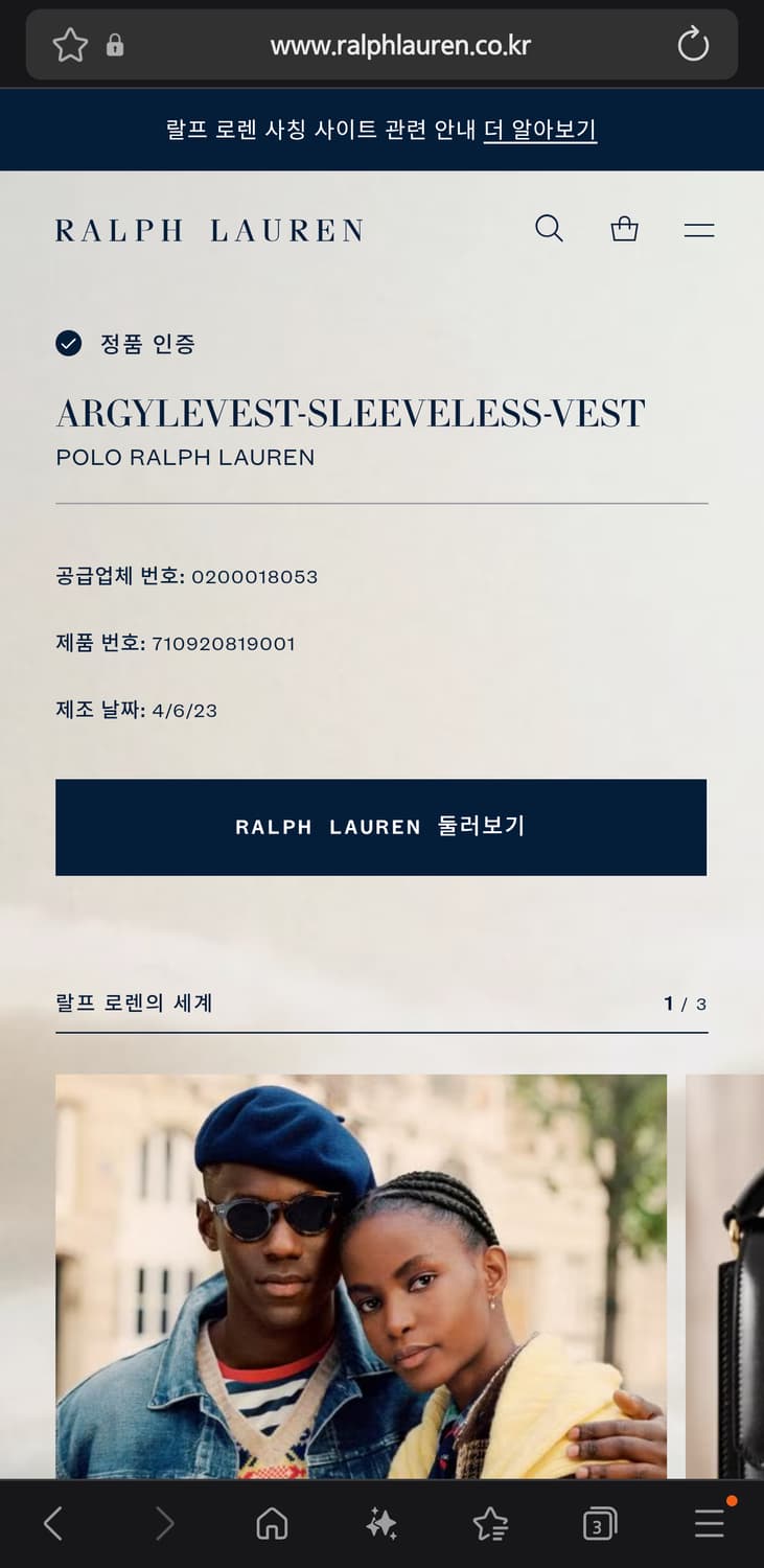 폴로 랄프로렌 아가일 니트 베스트 L 상품이미지8