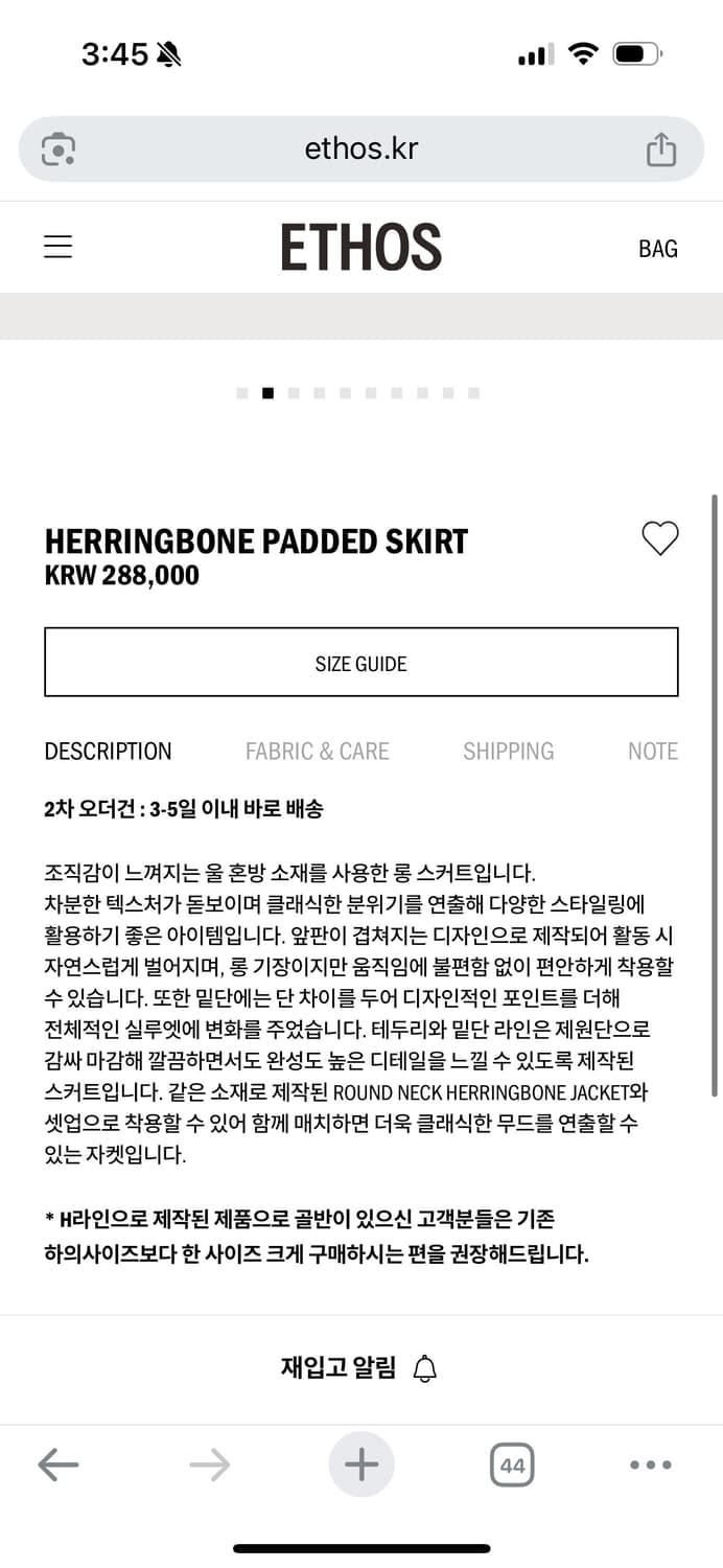 새) 에토스 헤링본 스커트 xl 상품이미지8