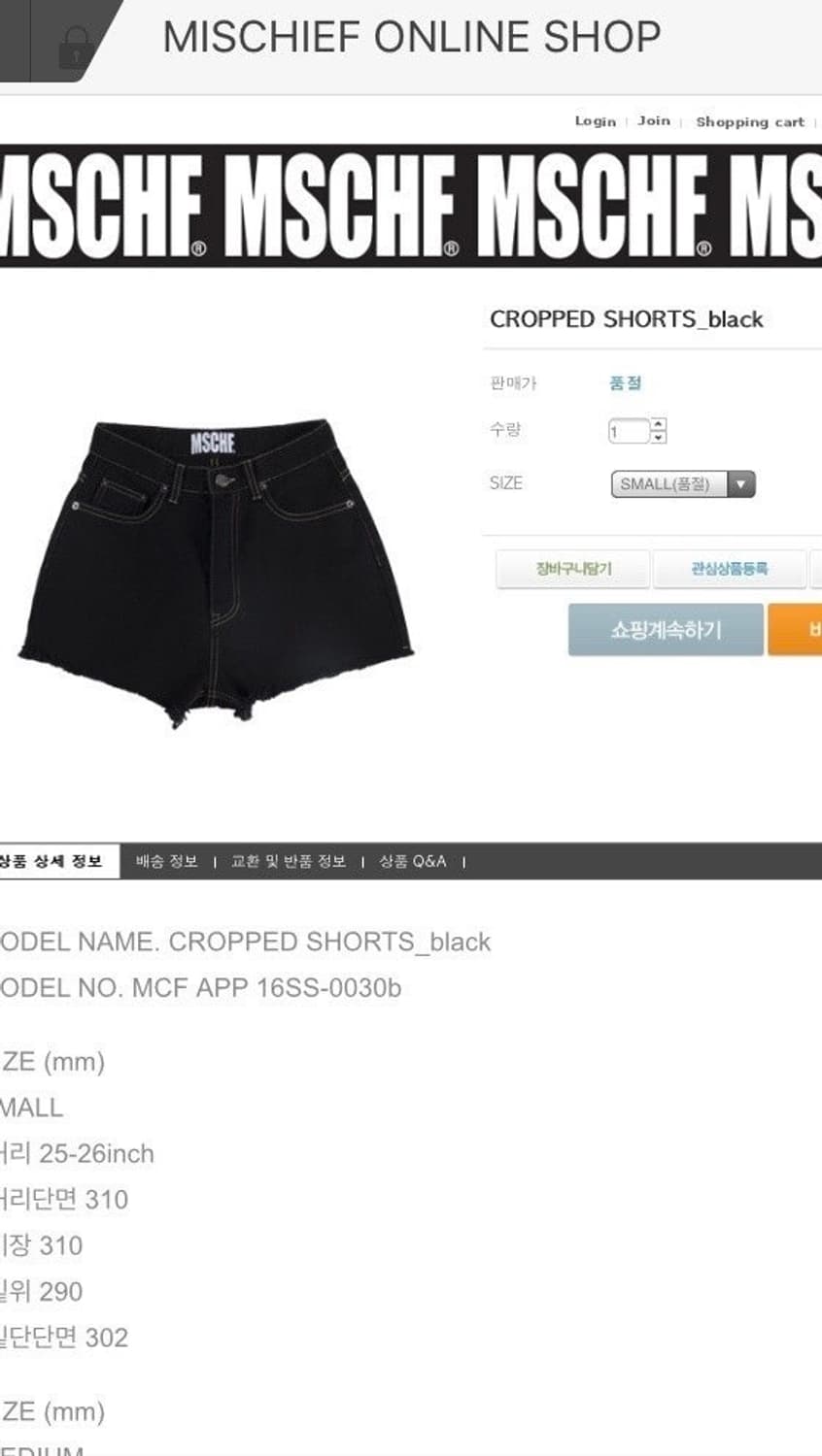 미스치프 크롭쇼츠 블랙 S 상품이미지3
