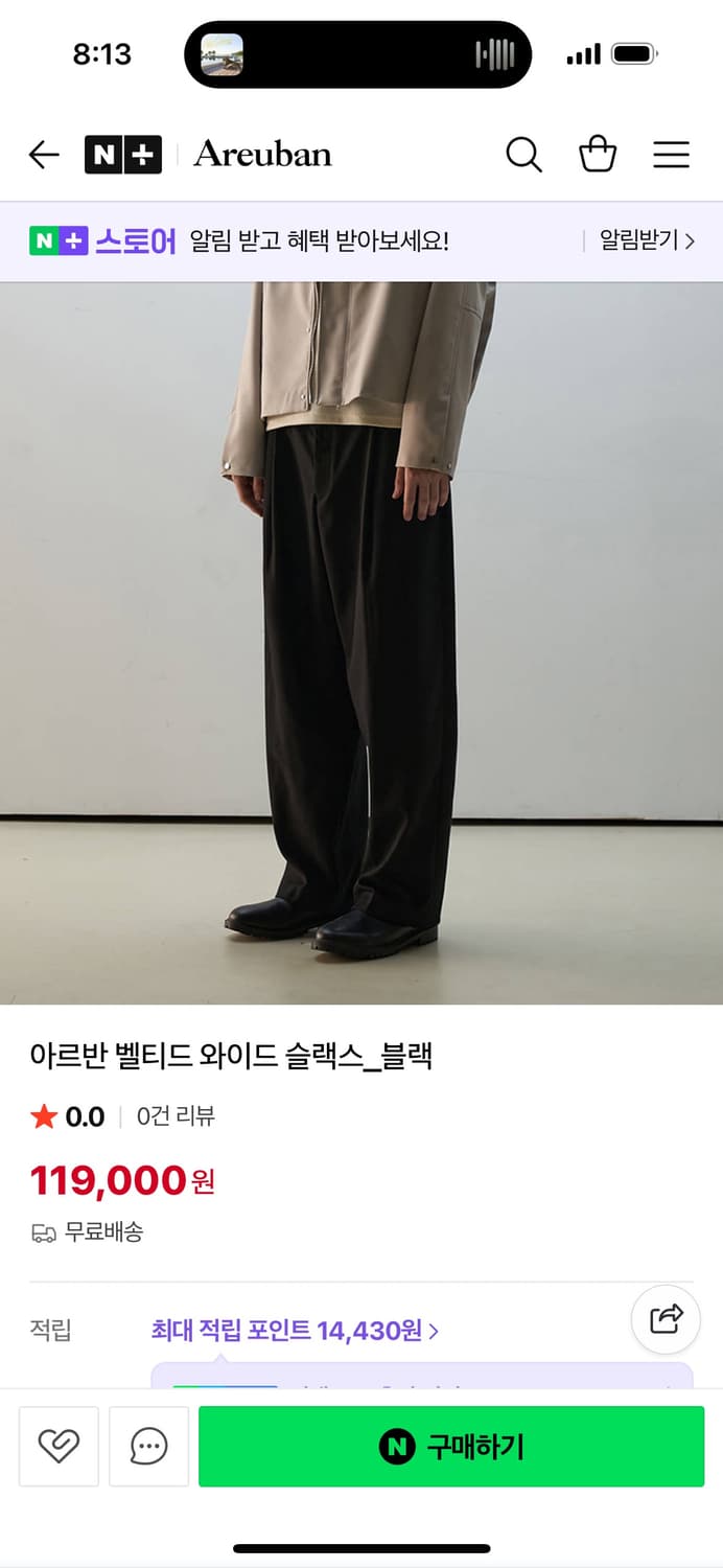 아르반 와이드 슬랙스 상품이미지1