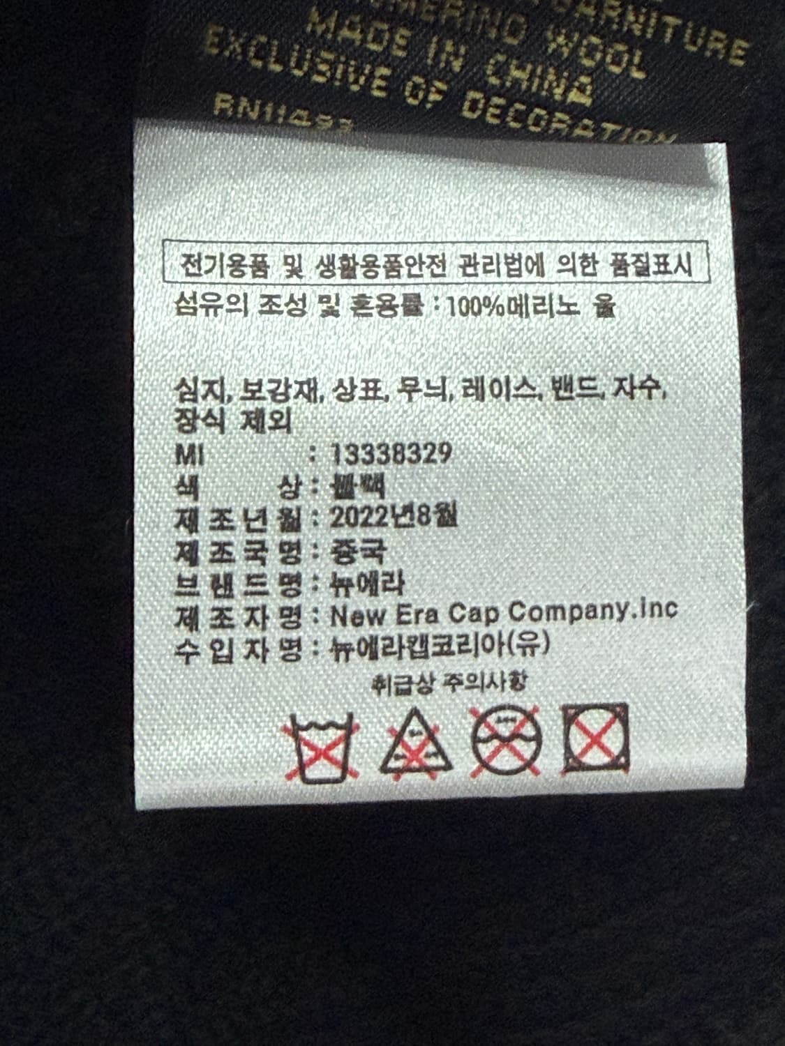 뉴에라 블랙라벨 메리노 울 블랙 비니 상품이미지5