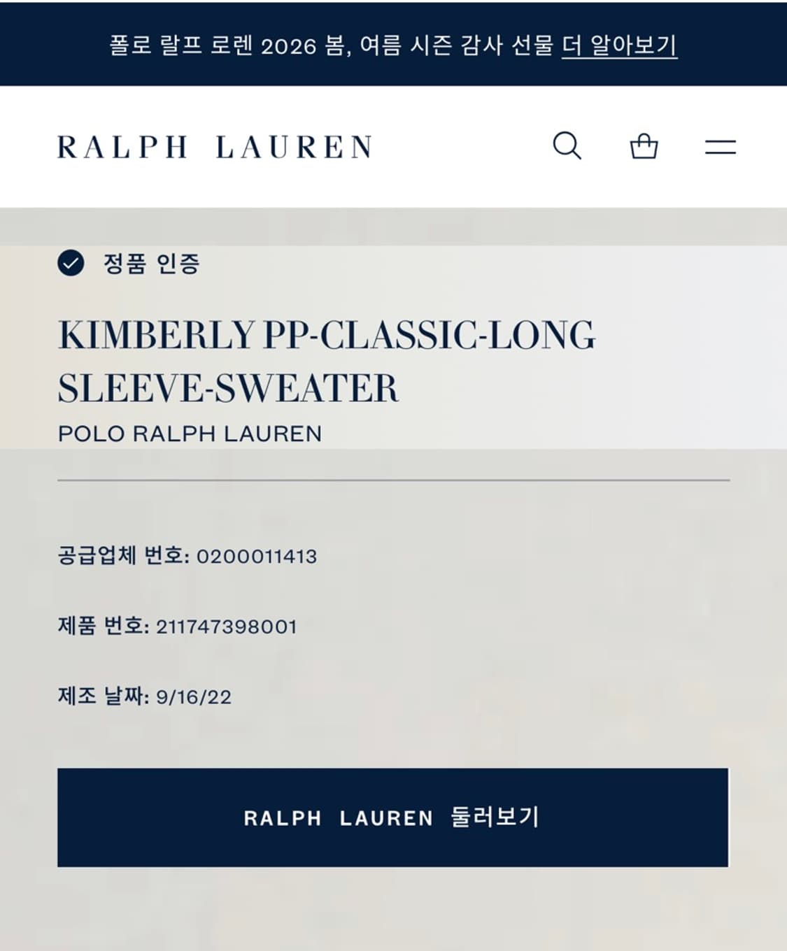  [[여성 M, A급] 폴로(POLO) 브이넥 케이블 니트@201   상품이미지3