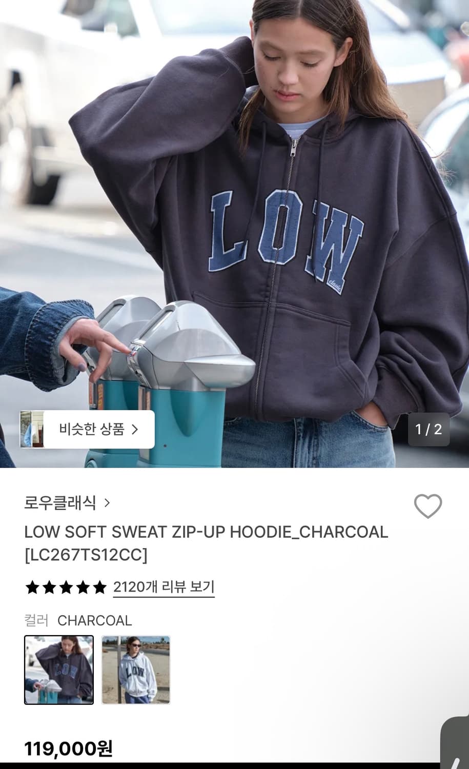 로우클래식 후드집업 상품이미지1