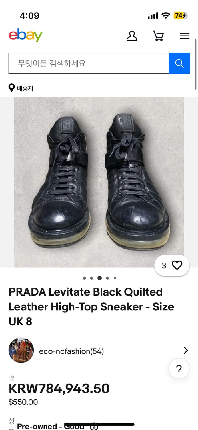 프라다 ‘levitate’ 퀼티드 웨지힐 하이탑 상품이미지8