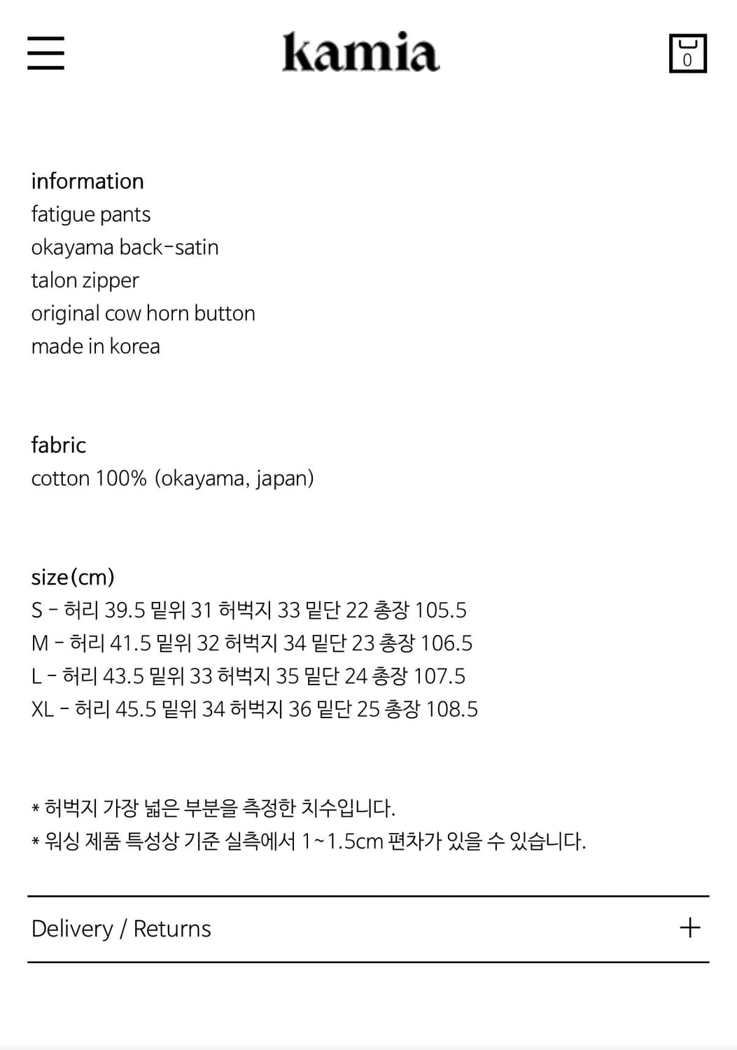 카미아 밀리터리 퍼티그 레귤러 팬츠 XL 카키 상품이미지2