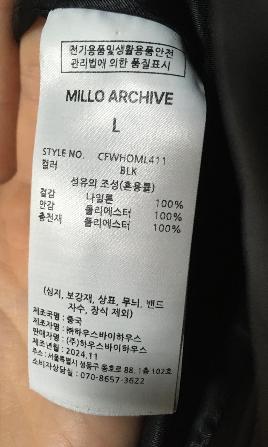 밀로 아카이브 이퀄 플레인 패딩 판매합니다 상품이미지6