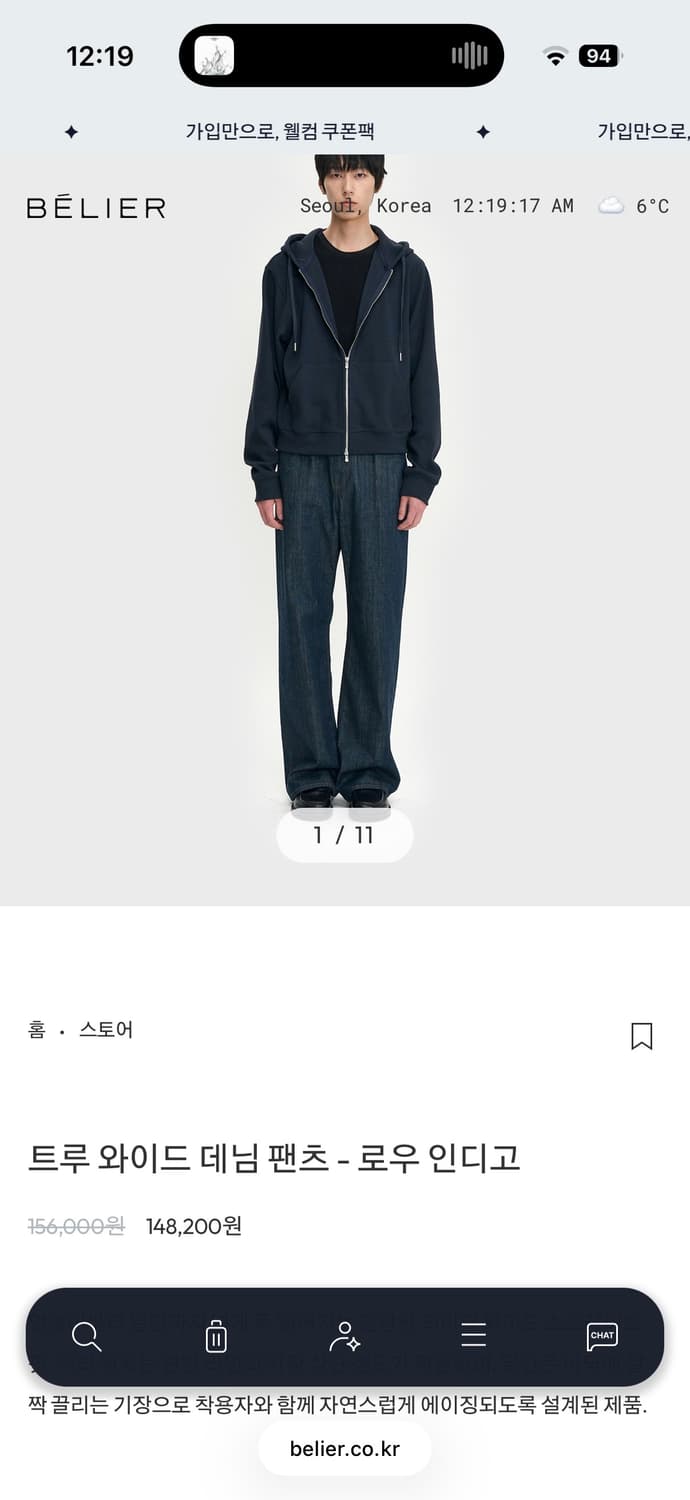 벨리에 트루와이드 데님팬츠-로우 인디고 상품이미지2