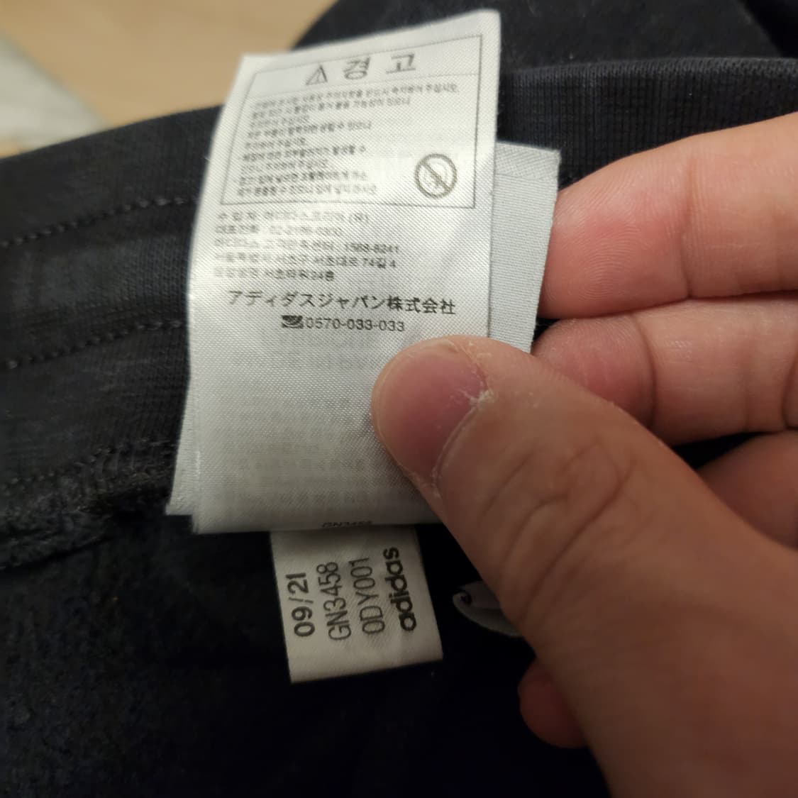 [L] 아디다스 파이어버드 조거팬츠 상품이미지5