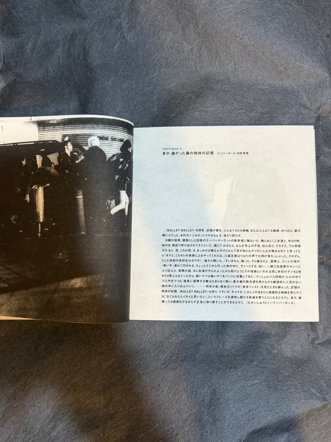 Bullet ballet 팜플렛 상품이미지8