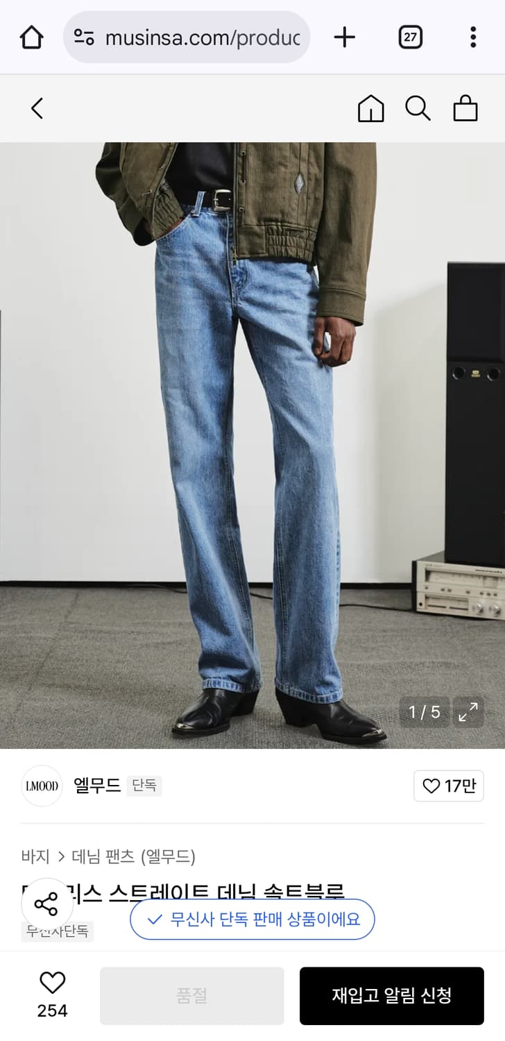 46) 엘무드 타임리스 스트레이트 데님 솔트블루 상품이미지1