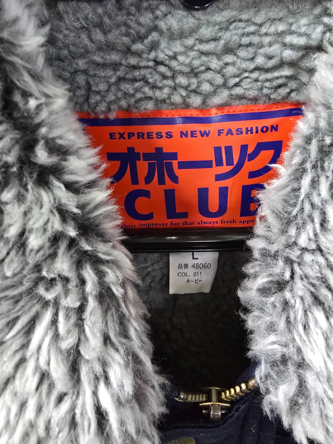 일본 털카라 워크 자켓 (1408) 상품이미지3