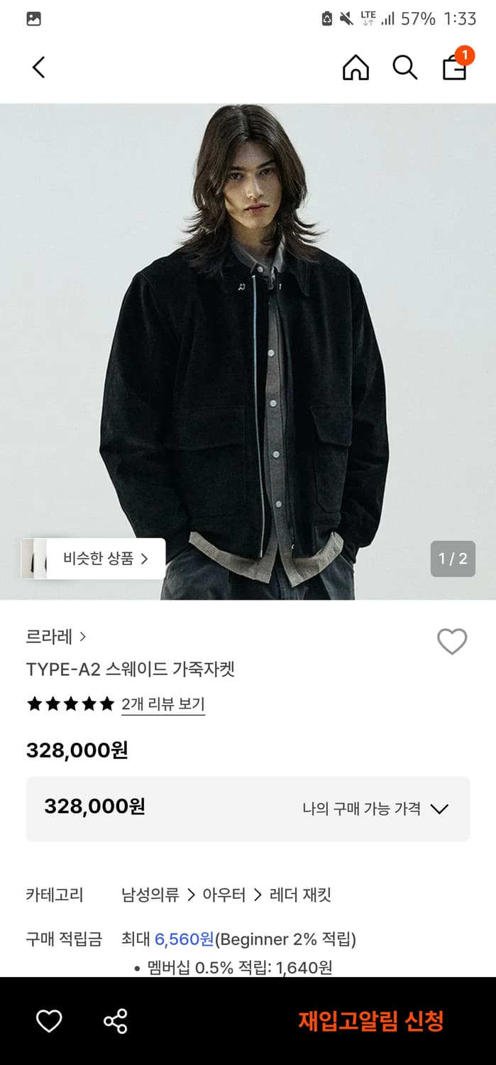 A-2 스웨이드 자켓 상품이미지2